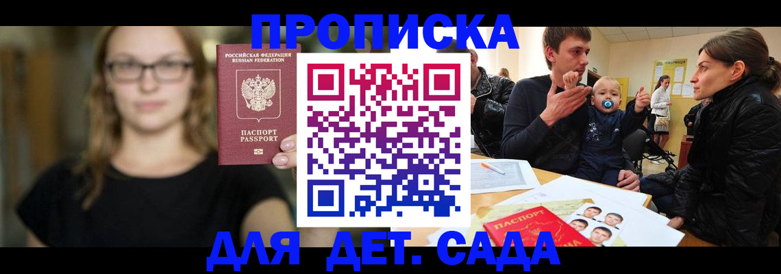 прописка для военкомата в Оренбурге