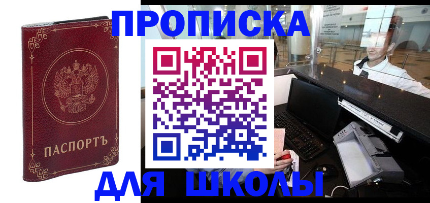 временная регистрация законно в Оренбурге