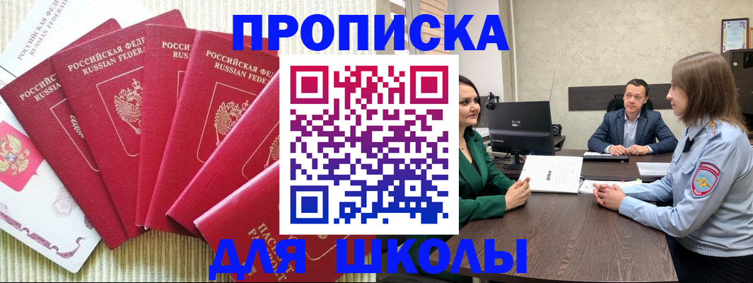 временная регистрация госуслуги в Оренбурге