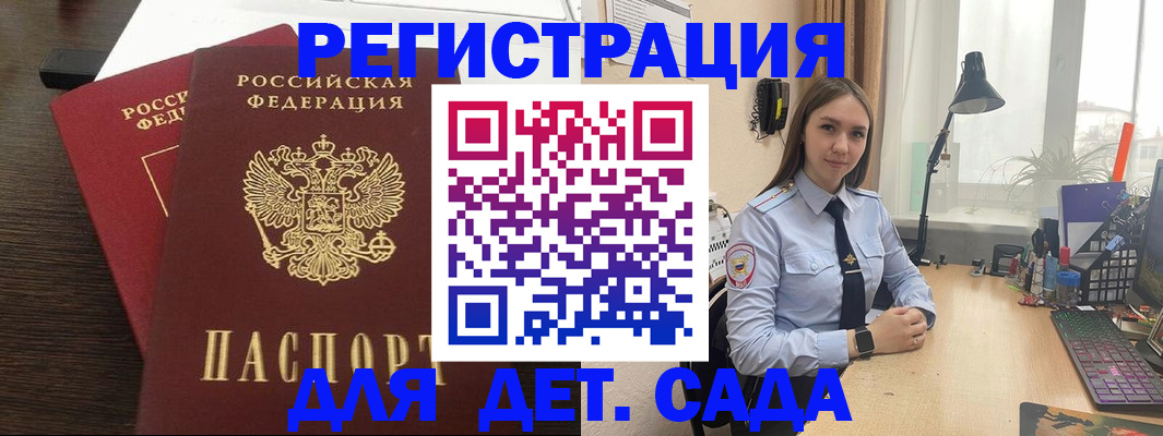где прописаться в Оренбурге